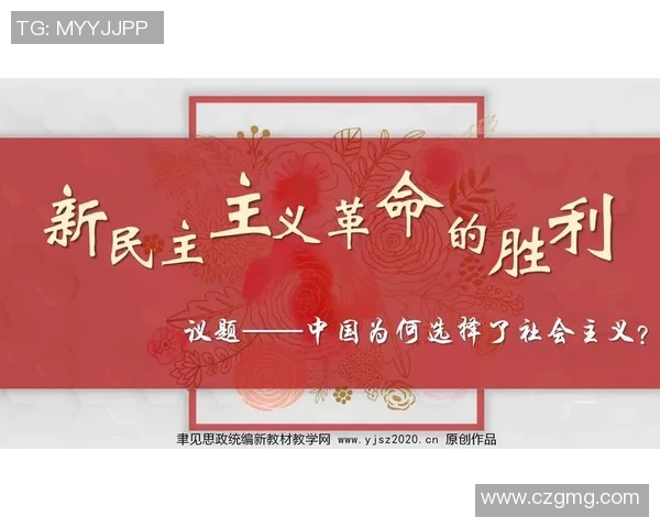 马尔凯农：革命理论与政治实践